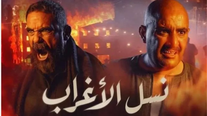 الأغراب يشعلون الحرب.. هاشتاج” نسل الأغراب” يتصدر ”تويتر” بعد عرض الحلقة 14