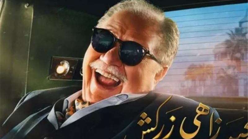 يحيى الفخرانى يتعرض للسرقة فى مسلسل ”نجيب زاهى زركش”