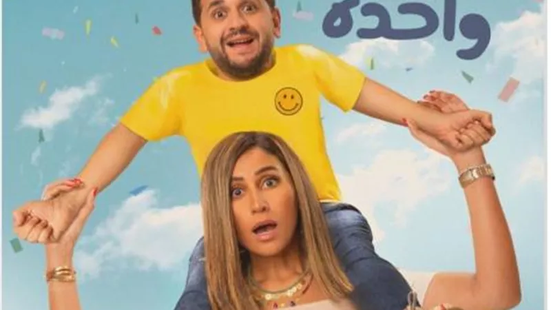 مصطفى خاطر يروج لفيلمه” ثانية واحدة” عبر ”أنستجرام”