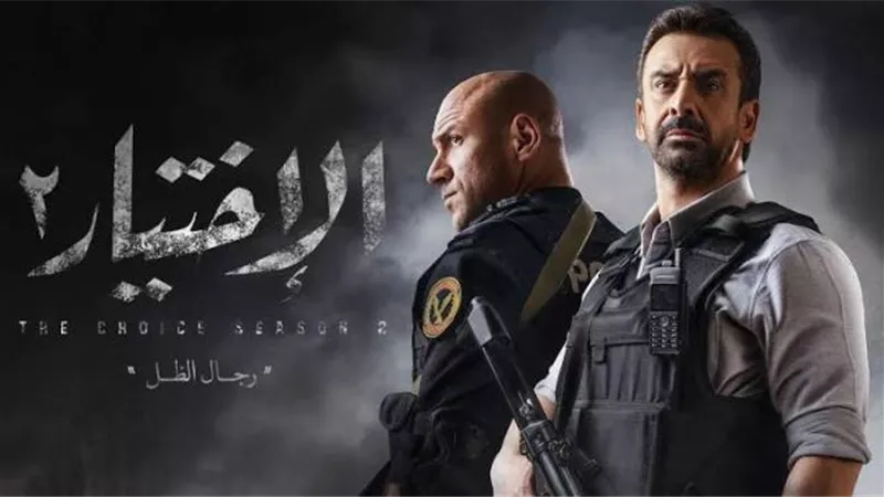 ”الاختيار 2” ملحمة وطنية خارج المنافسة.. وبراعة نجومه على رأسهم كريم ومكي أعادت شعور الأمان وأثبتت جملة ”نقدر على الدنيا ولا تقدر علينا”