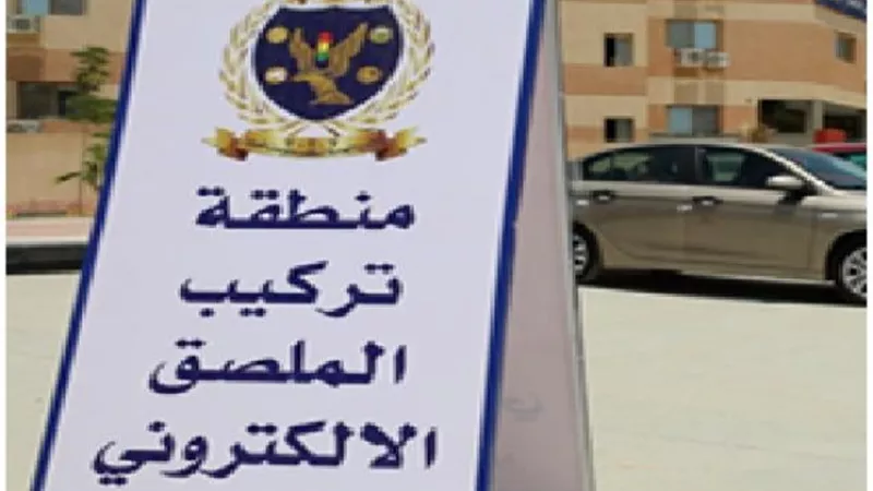 الداخلية .. إعادة العمل بالفترة الإضافية بوحدات تراخيص المرور بجميع المحافظات
