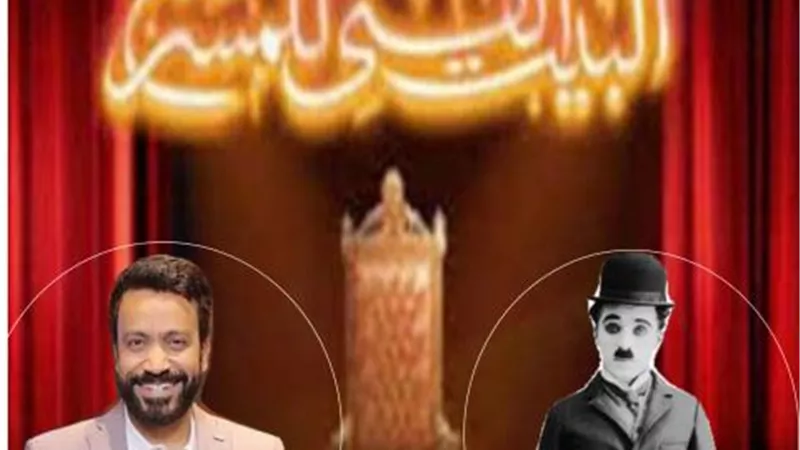 المسرح الكوميدى يستعد لعرض مسرحية”حلم جميل ” لسامح حسين  فى عيد الأضحى تحت قيادة أيمن عزب