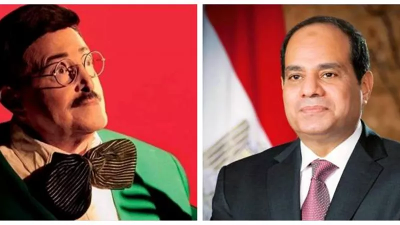 الرئيس السيسي ينعي سمير غانم: رسم البهجة على المصريين والأمة العربية