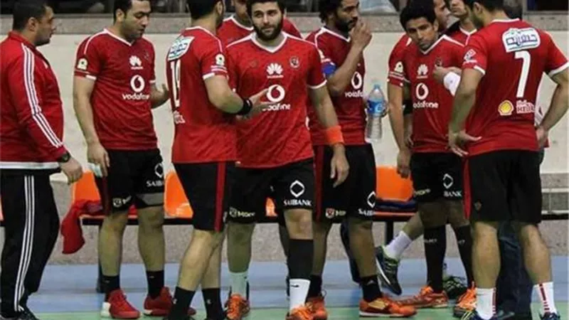 يد الأهلى تواجه بطل السنغال اليوم فى ربع نهائى الكؤوس الأفريقية