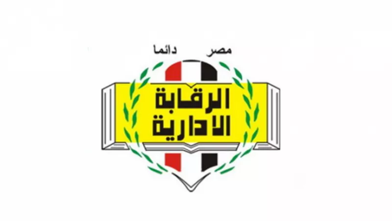 الرقابة الإدارية تعلن القبض علي ”عصابة البنوك”