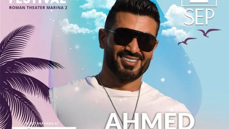 أحمد سعد يروج لحفله الغنائي الجديد