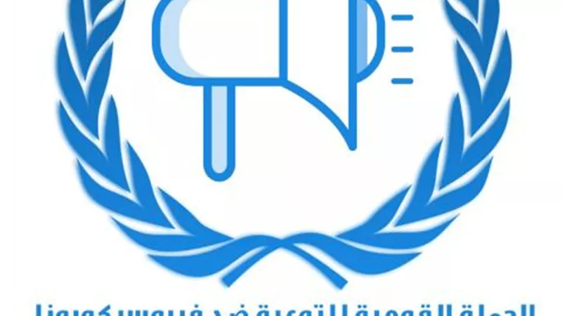 بالتعاون مع وزارة النقل.. الشباب والرياضة تطلق الحملة القومية للتوعية بفيروس كورونا بمحطات المترو
