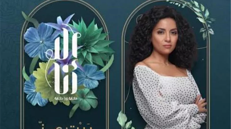 اليوم.. سهر الصايغ تكشف سر حكاية ”بيت عز” من مسلسل ”إلا أنا”