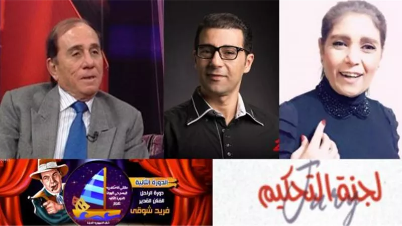 ملتقي الإسكندرية المسرحي يعلن عن أعضاء لجنة تحكيم دورته الثانية