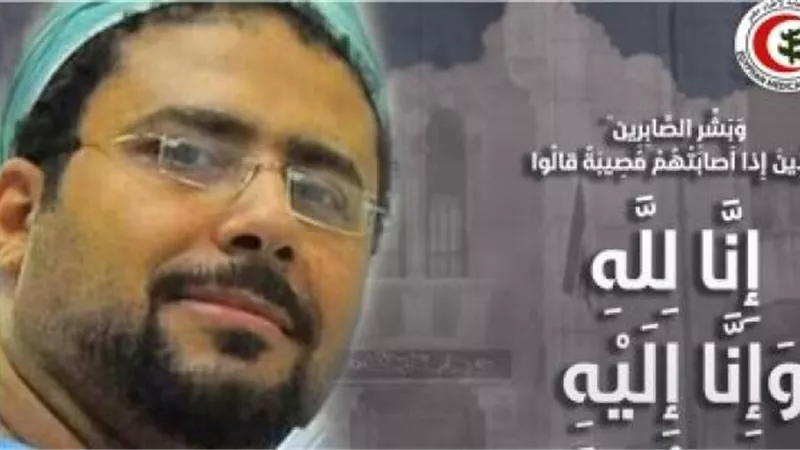 نقابة الأطباء تنعي الشهيد رقم 113 ياسر الشرقاوى بعد وفاته بفيروس كورونا
