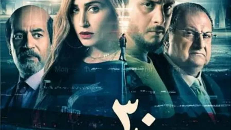 طرح الأغنية الدعائية لفيلم ”30 مارس”