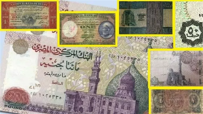 رحلة تطور الجنيه المصري من العملة الذهبية إلى البلاستيكية