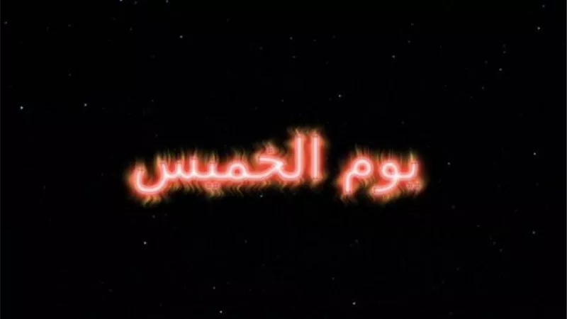 يسمي مؤنس..تعرف علي حكاية يوم الخميس ولماذا تقدسه الأديان؟
