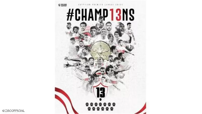 مؤامرة هروب كابتن الزمالك قبل  بدء الدوري
