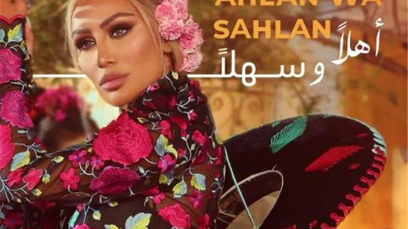 مايا دياب تروج لأغنيتها الجديدة ”أهلا وسهلا”