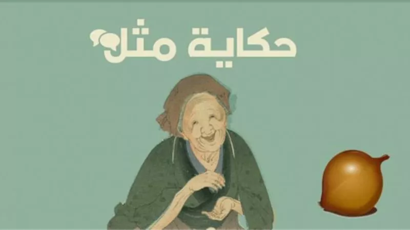 ”المنوفي لا يلوفي ولو أكل لحم الكتوفي”.. حكاية مثل خرج من عصر المماليك بعد جريمة قتل