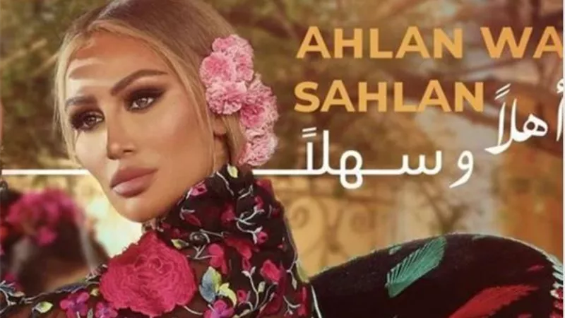 مايا دياب تطرح أغنيتها الجديدة ”أهلا وسهلا”