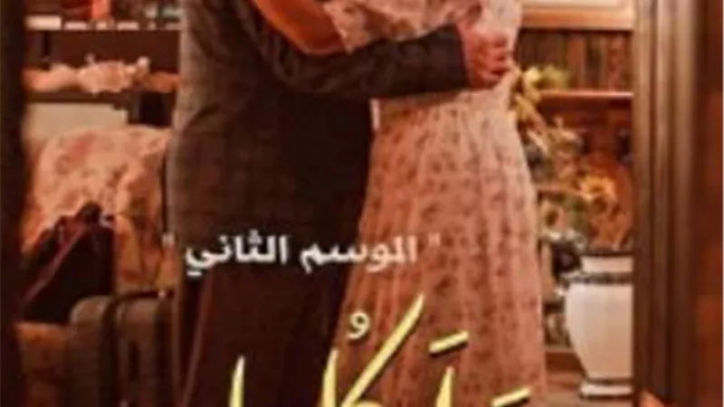 سوسن بدر تروج لحدوتة ”رق الحبيب” من مسلسل ”ورا كل باب”