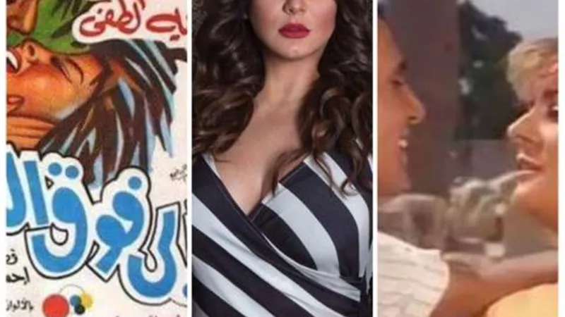 سولاف فواخرجي تستعين بعبد الحليم ونادية لطفي.. حكاية القبلات الممنوعة في ”أبي فوق الشجرة”
