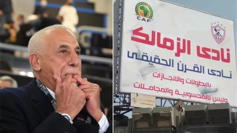 عاجل.. رجل أعمال شهير يتدخل لإنقاذ نادي الزمالك