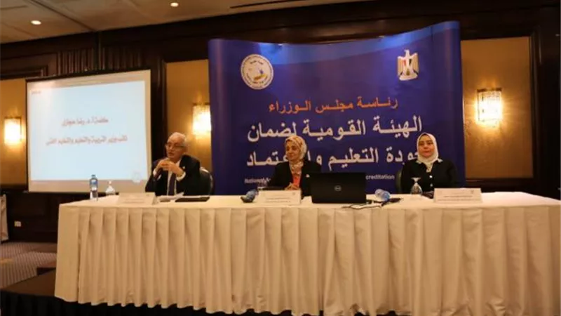 هيئة جودة التعليم تعقد الملتقي السنوي الثالث مع مديري مديريات وزارة التربية والتعليم