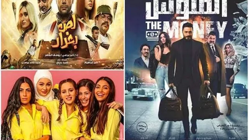”الفلوس” يتصدر قائمة الإيرادات في السينما و”صندوق الدنيا” يتذيلها