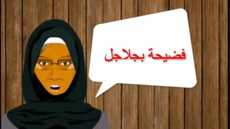مثل ”فضيحة بجلاجل” خرج من حكاية سارق وقاضي.. إليك تفاصيلها