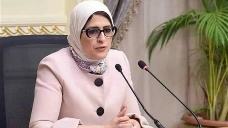 وزيرة الصحة تعقد مؤتمرا صحفيا اليوم لاستعراض سبل التعاون مع أمريكا في توفير لقاحات كورونا
