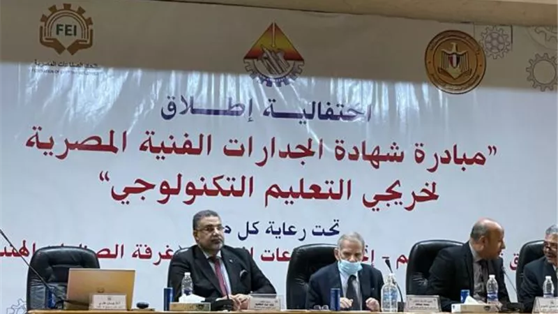 «تطوير التعليم بالوزراء» :لجنة متخصصة من اتحاد الصناعات لاعتماد شهادة الجدارات