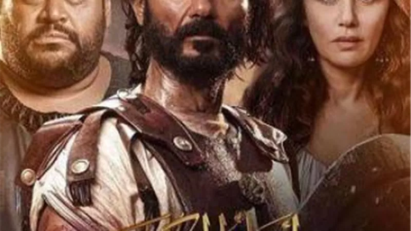 شاهد..  البرومو الرسمي لفيلم”أهل الكهف”