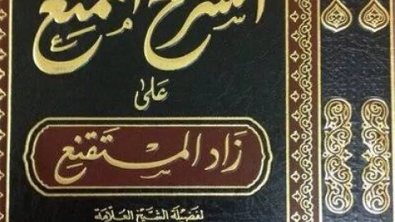 ماهي أنواع التكبير  وأوقاته المستحبه؟