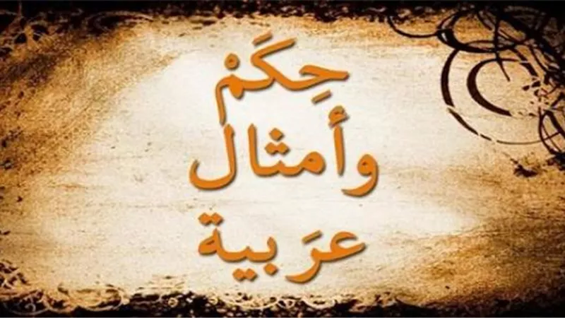 عالِم وراء ”أهل الكرامة لهم علامة”..اعرف القصة