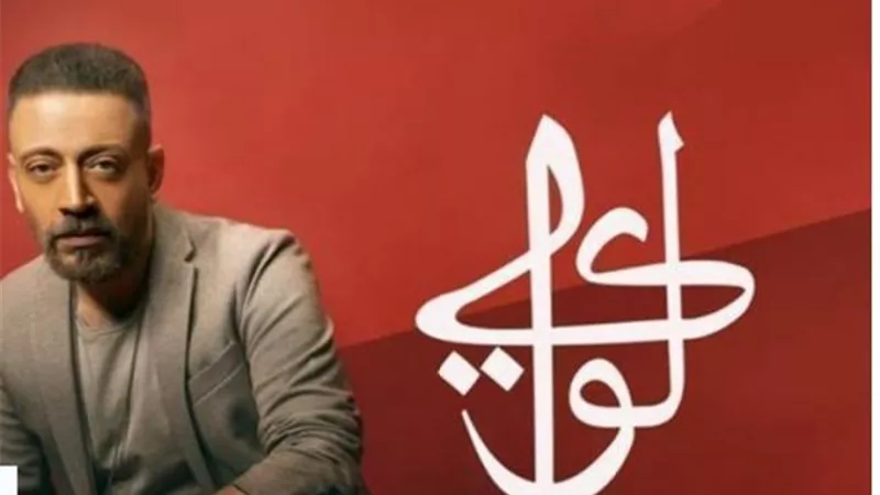 لؤى يستعد لطرح أغنيته الجديدة ”الجمهورية الجديدة”