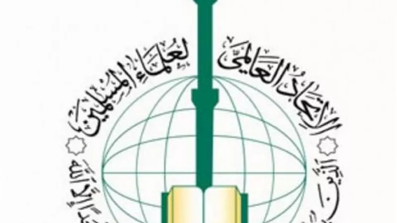 الاتحاد العالمي لعلماء المسلمين..ذراع قطر والإخوان لتحليل الإرهاب باسم الدين