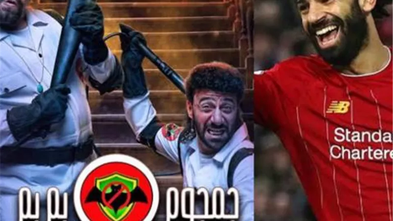 الفرعون يدعم نجومه.. معلومات صادمة عن المسلسل الذي يعشقه محمد صلاح