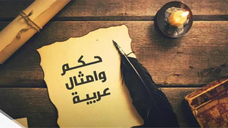 ”اللي عطاك يعطينا”.. حكاية مشاجرة زوجين وراء هذا المثل