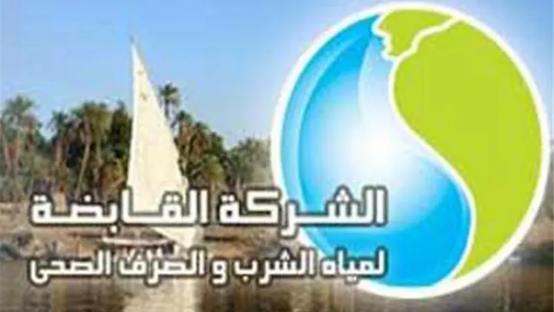 القابضة للمياه توجه رسائل توعية لعدم الإسراف في الاستخدام خلال عيد الأضحى