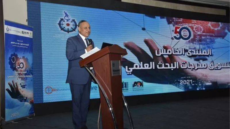 أكاديمية البحث العلمي تطلق المنتدى الخامس لتسويق مخرجات البحث العلمي