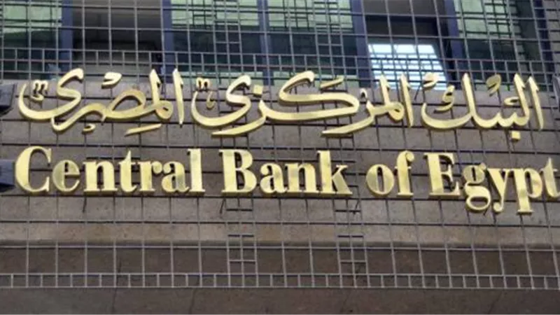 أجازة عيد الأضحى تبدأ من الخميس بجميع البنوك