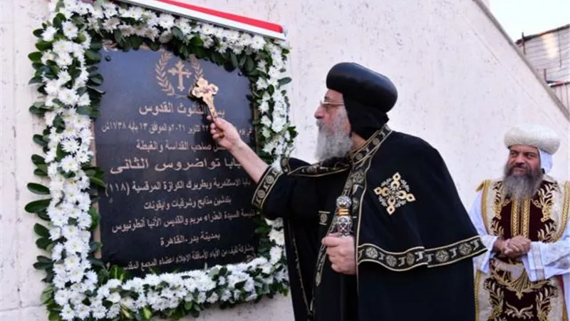 شاهد.. البابا يدشن كنيسة العذراء والأنبا أنطونيوس بمدينة بدر