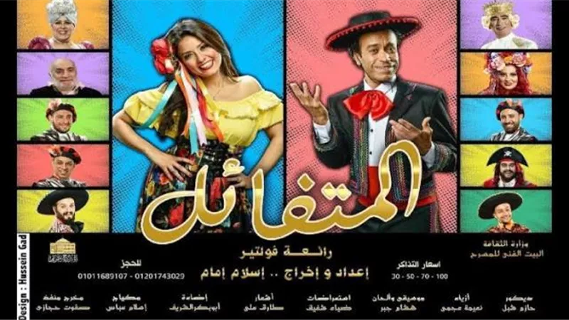 مسارح البيت الفني للمسرح تنير من جديد بـ9 عروض مسرحية