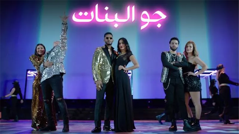 محمد رمضان يطرح كليب أغنيته الجديدة ”جو البنات”