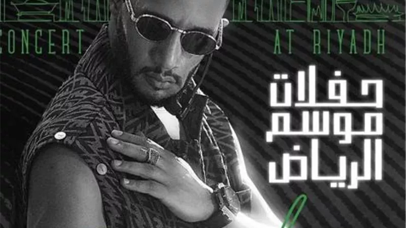محمد رمضان يستعد لحفله الغنائي الجديد