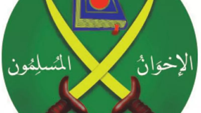 عصابة المليارات.. ننشر أسماء قيادات الشبكة السرية لتمويل الإخوان