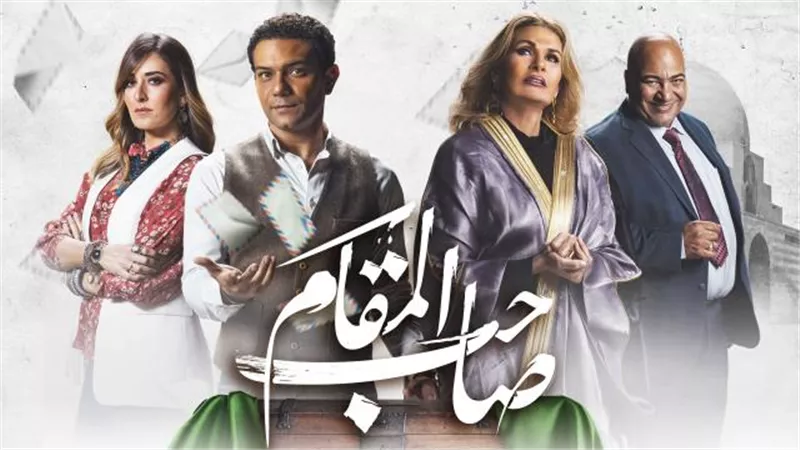 بعد تسريبه.. معلومات عن ”صاحب المقام” أول فيلم مصرى يعرض على المنصات الرقمية