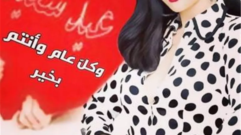 غادة عبد الرازق تحتفل بعيد الأضحى على طريقتها الخاصة