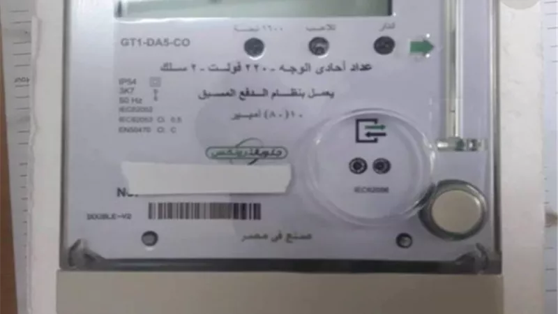 كل ما تريد معرفته عن عداد الكهرباء مسبوق الدفع وخطوات تركيبه