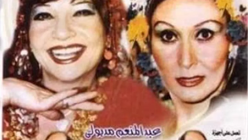 بعد مرور 40 عاما.. حكاية ”مسرحية ريا وسكينة” .. شويكار كانت مرشحة لدور ”سكينة”.. وقصة إستبعاد حمدي أحمد من دور ”عبد العال”
