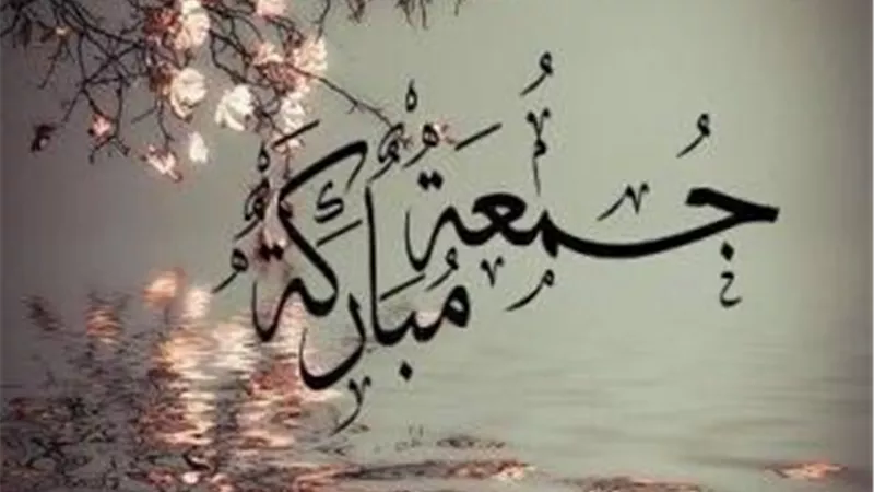 شاهد.. 4 أعمال لا تنساها يوم الجمعة