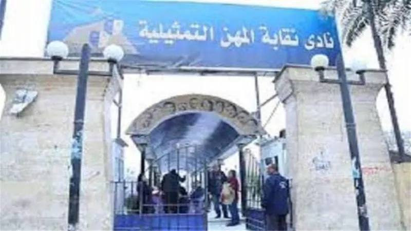 لبلبة ونجوم مسرح مصر ومحمود حميدة.. أبرز كواليس انتخابات التجديد النصفي لنقابة المهن التمثيلية